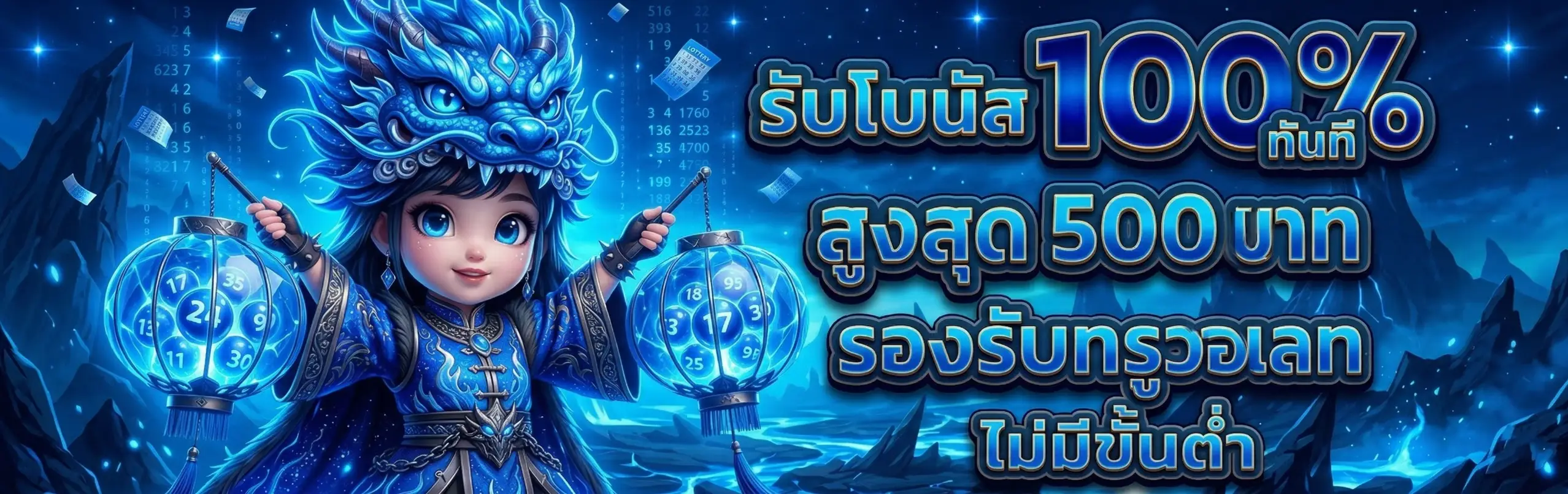 เว็บซื้อ หวย เลข อะไร ดี