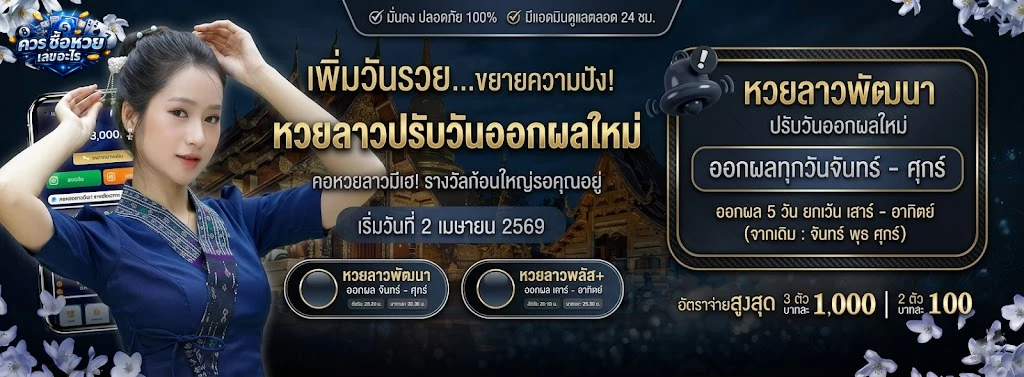 ควร ซื้อ หวย เลข อะไร-1